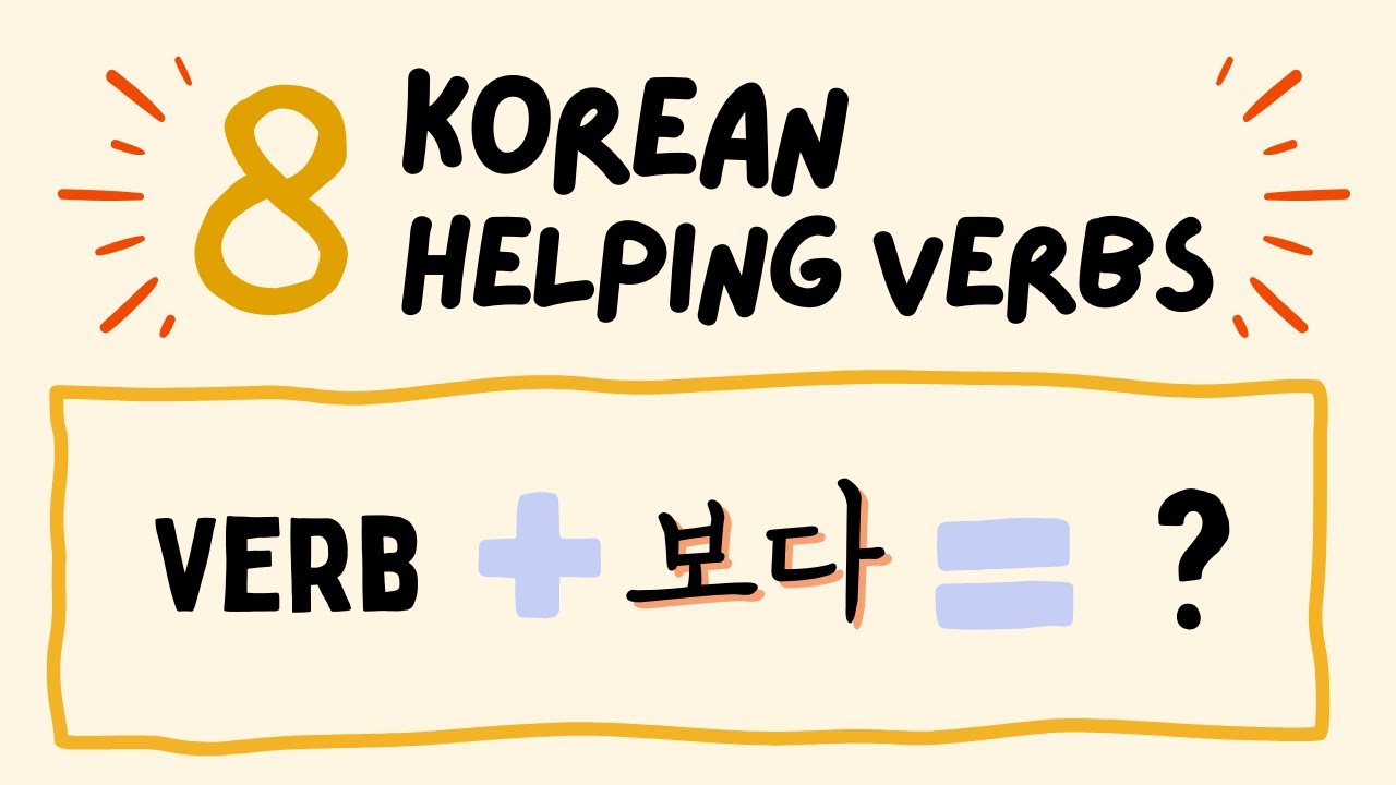 Must-Know Korean Grammar (있다, 가다, 오다, 먹다, 주다, 보다, 놓다, 버리다)