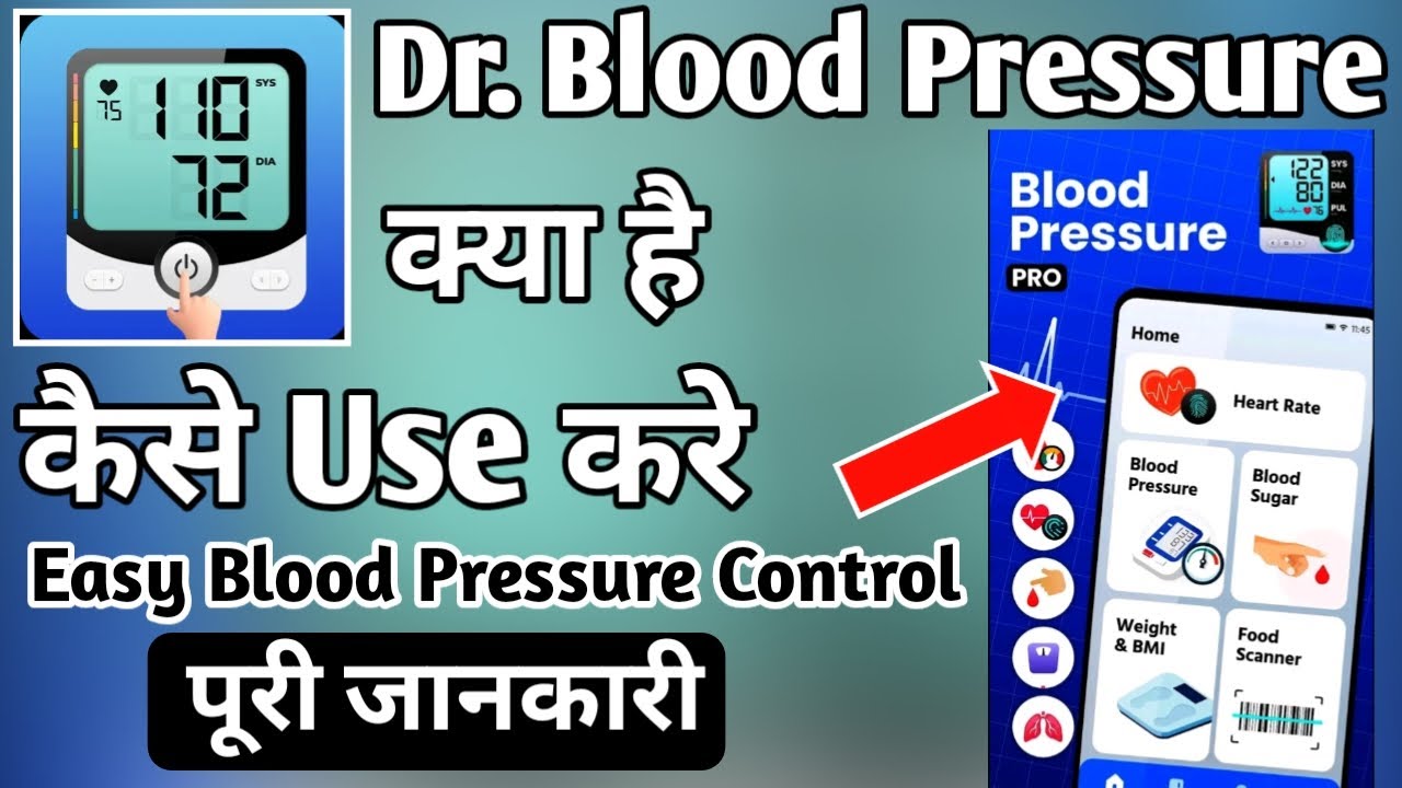Dr Blood Pressure App Kaise Use Kare ।। How to use dr blood pressure app ।। dr blood pressure app