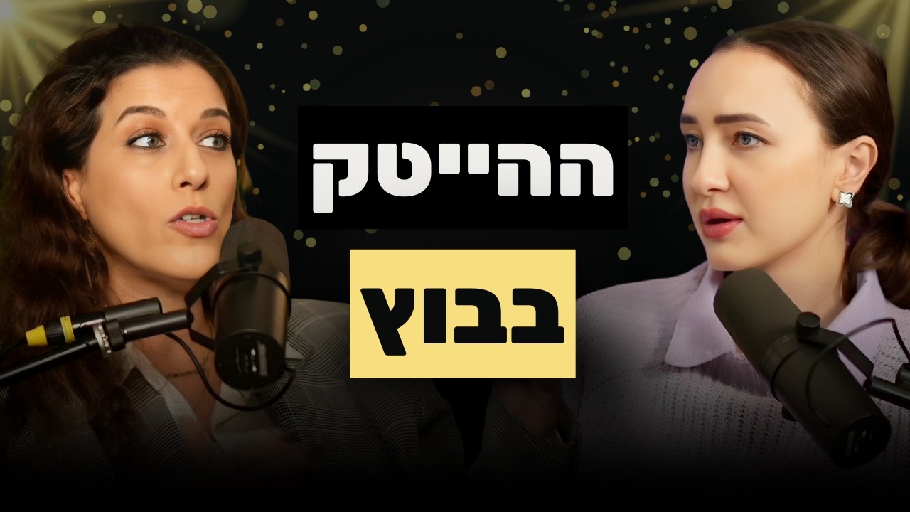 הבוסית של אתרי הבנייה הגדולים במדינה חושפת איך AI הולך לשנות את תחום הנדל”ן