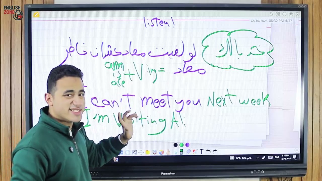 ليلة الامتحان الأولي تانية ثانوي 2026 شرح +حل اول 4وحدات جرامر+سكيلز
