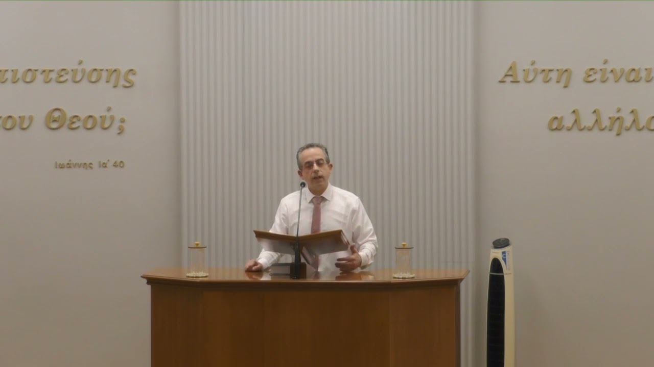 Ψαλμός οα΄ 1-24 | Χάλαρης Κώστας