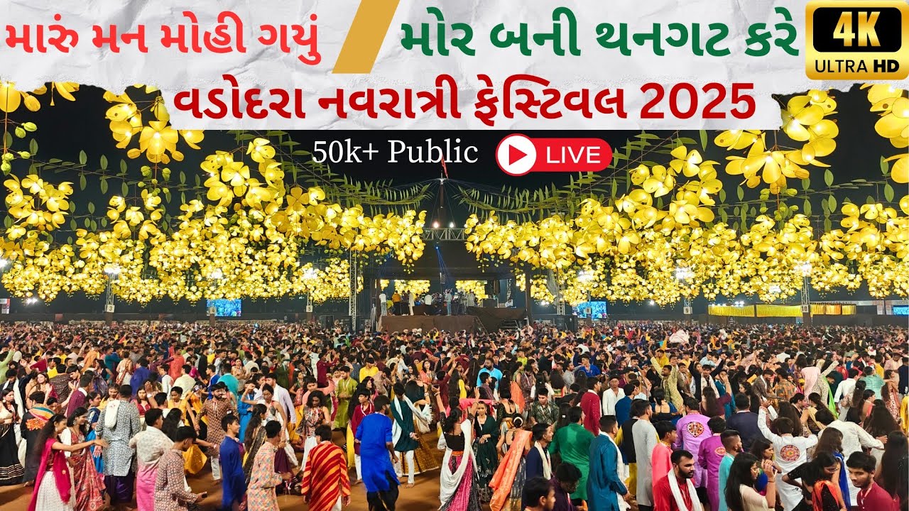 Vadodara Navratri Festival Live 2025 |Gujarat Garba Night | Vadodara Garba live 2025