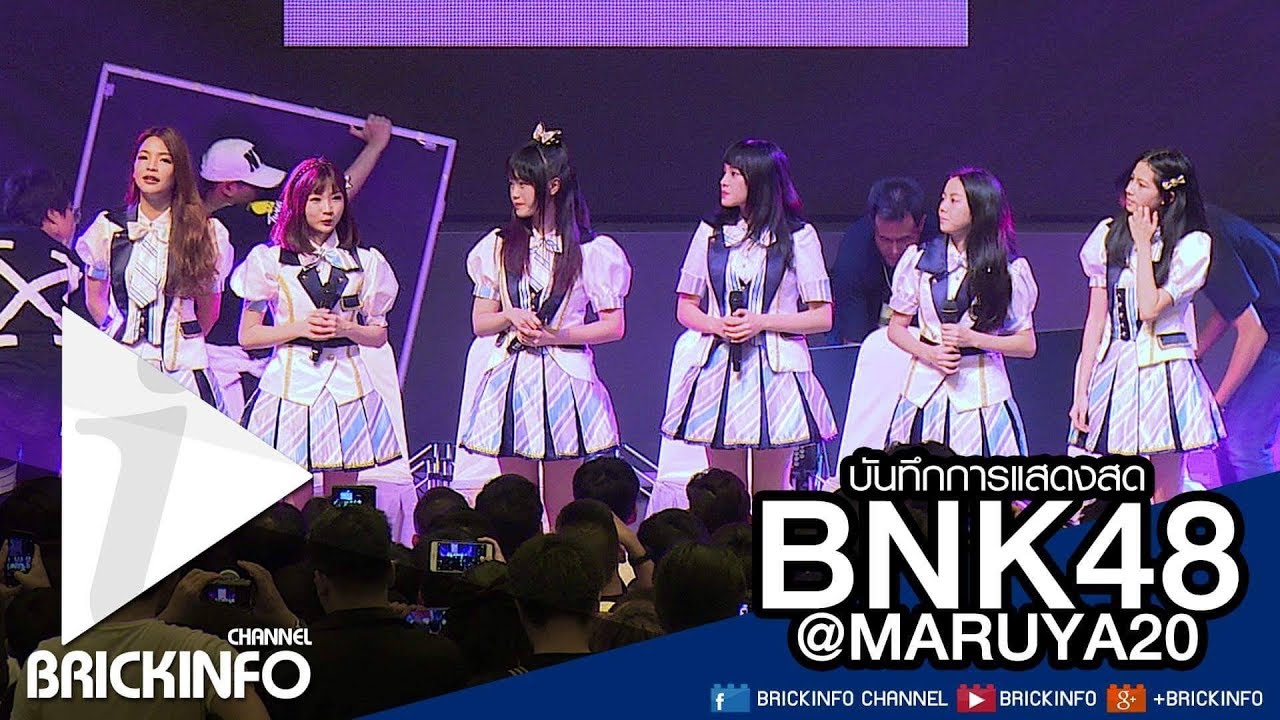 [Live] บันทึกการแสดงสด BNK48 @ Maruya 20 โดย ทีมงาน Brickinfo