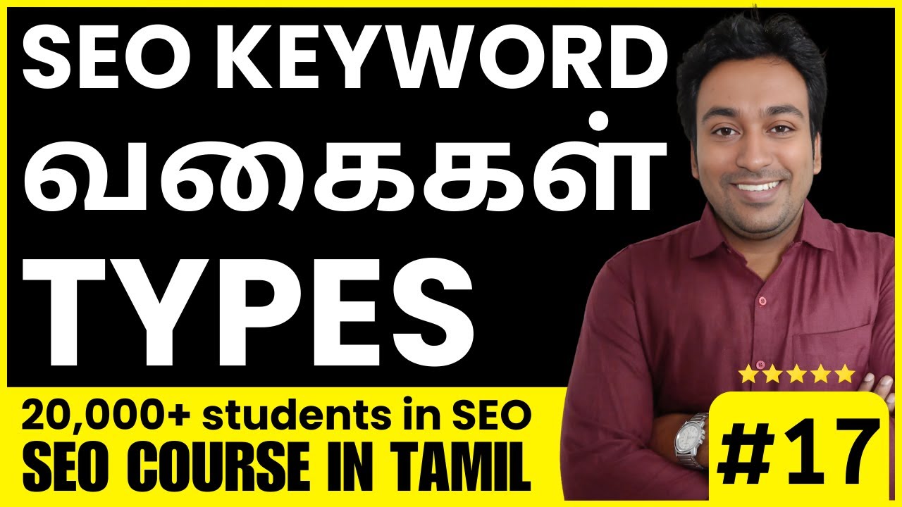 Types of Keyword in SEO Tamil | Keyword வகைகள் | SEO Course Tutorial in Tamil 2025 | Lesson 17