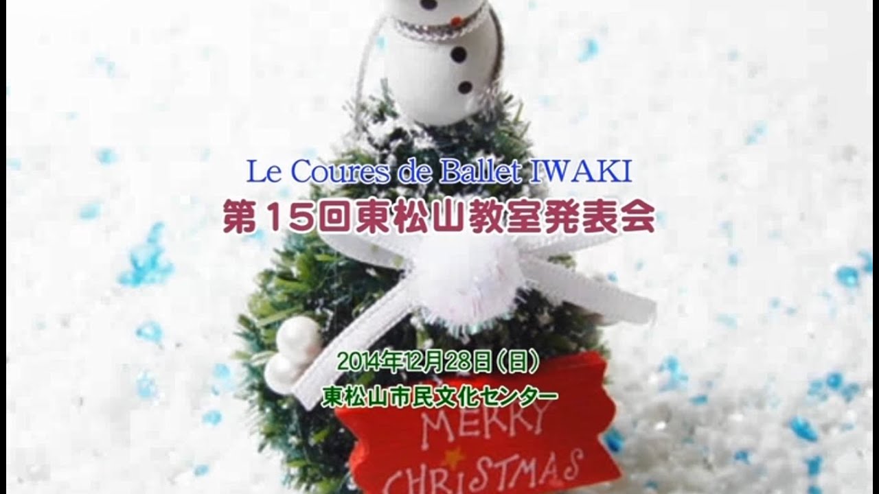 第15回 東松山教室発表会（後編）