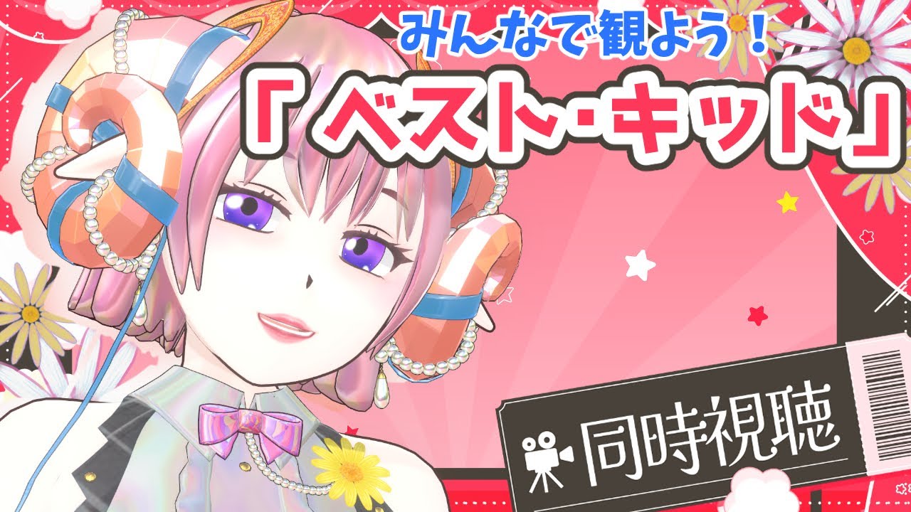 【同時視聴】ベスト・キッドを観よう！【Vtuber】