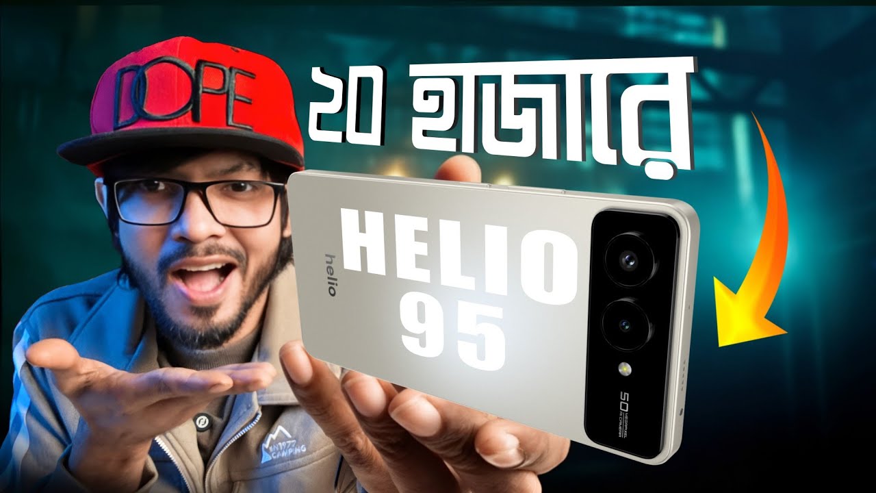 Helio 95 - বিশ হাজার টাকা আপনি যা চান, সবকিছু নিয়ে হাজির। তারপরেও কথা আছে !!