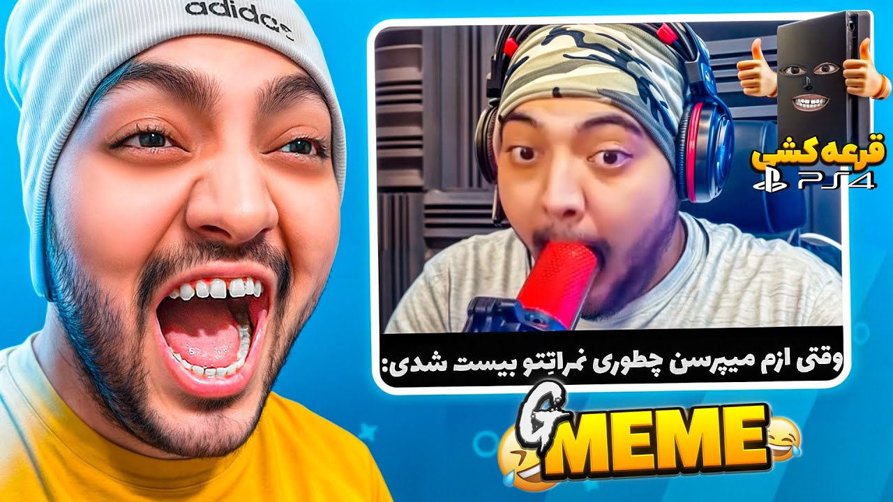 G Meme || میم ریویو با طعم گیو اوی پلی‌استیشن 4 !!