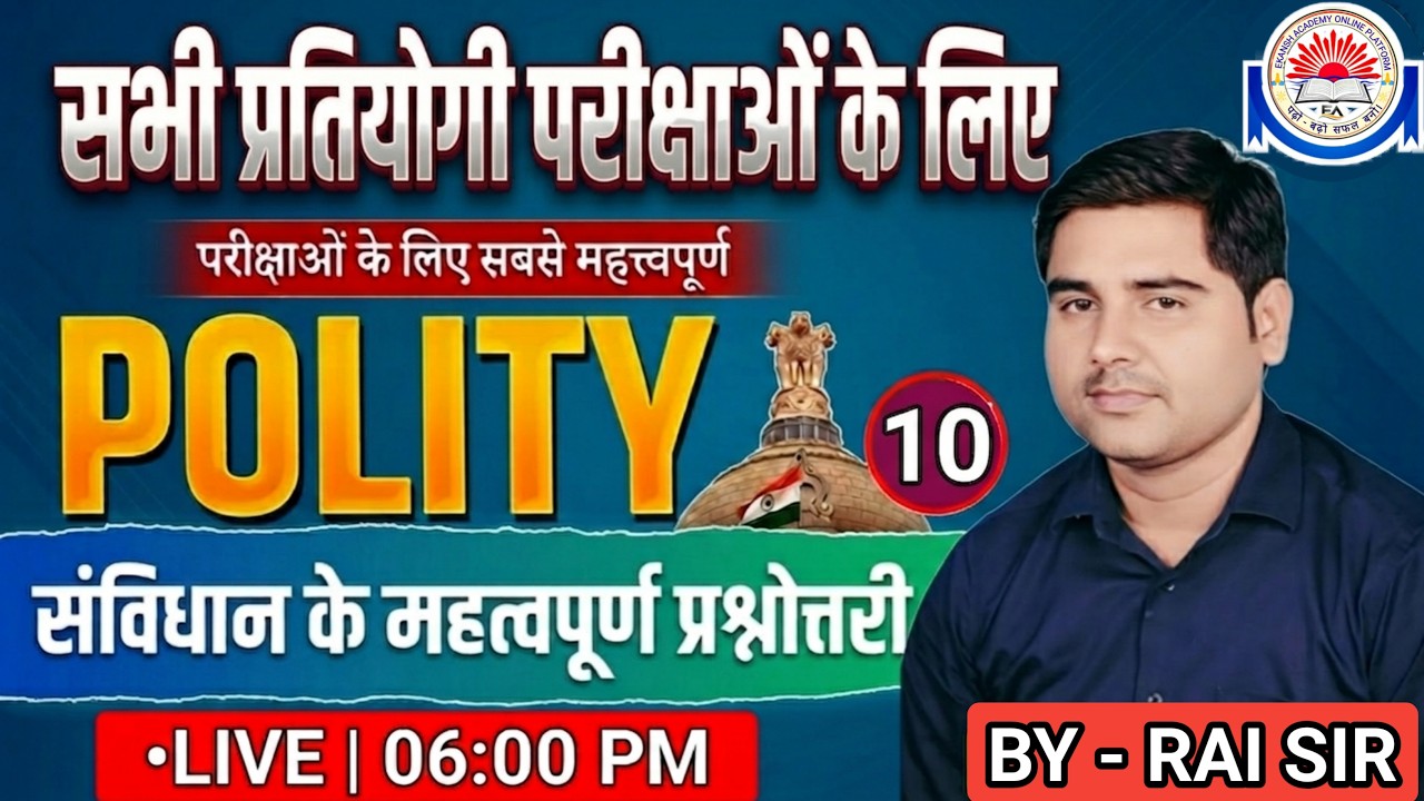 POLITY - महत्वपूर्ण संभावित प्रश्नोत्तरी || BEST PRACTICE SET- 10 || BY-RAI SIR #upsi #polity #uphg