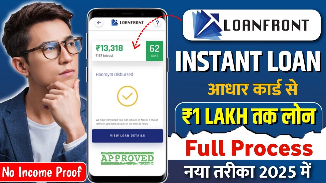 Loanfront App Se Loan Kaise Le 2025 | Loanfront Personal Loan | Instant Loan Without Income Proof