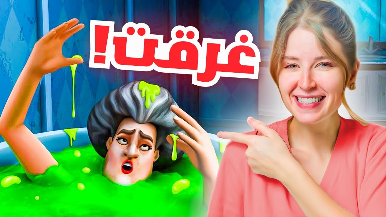 احترق مطبخ المدرسة الشريرة 🔥😱