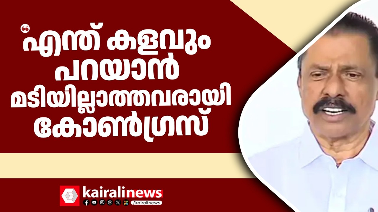വയനാട് പുനരധിവാസം:  ആളുകളെ പറ്റിക്കുന്നതിന് വേണ്ടി എന്ത് കളവും പറയാൻ മടിയില്ലാത്തവരായി കോൺഗ്രസ് മാറി