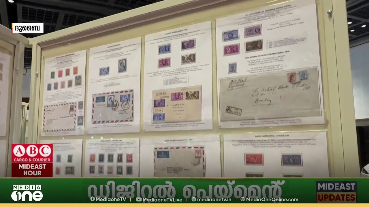 ലോക സ്റ്റാമ്പ് എക്സിബിഷനിൽ സന്ദർശകരുടെ ശ്രദ്ധയാകർഷിച്ച് താരിഖ് അലിറെസയുടെ പ്രദർശനം