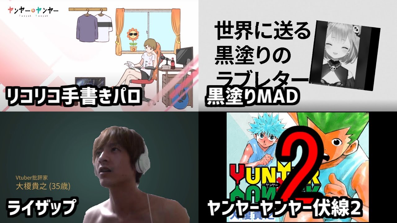 おえちゃんのMADを見る枠【2022/10/28】