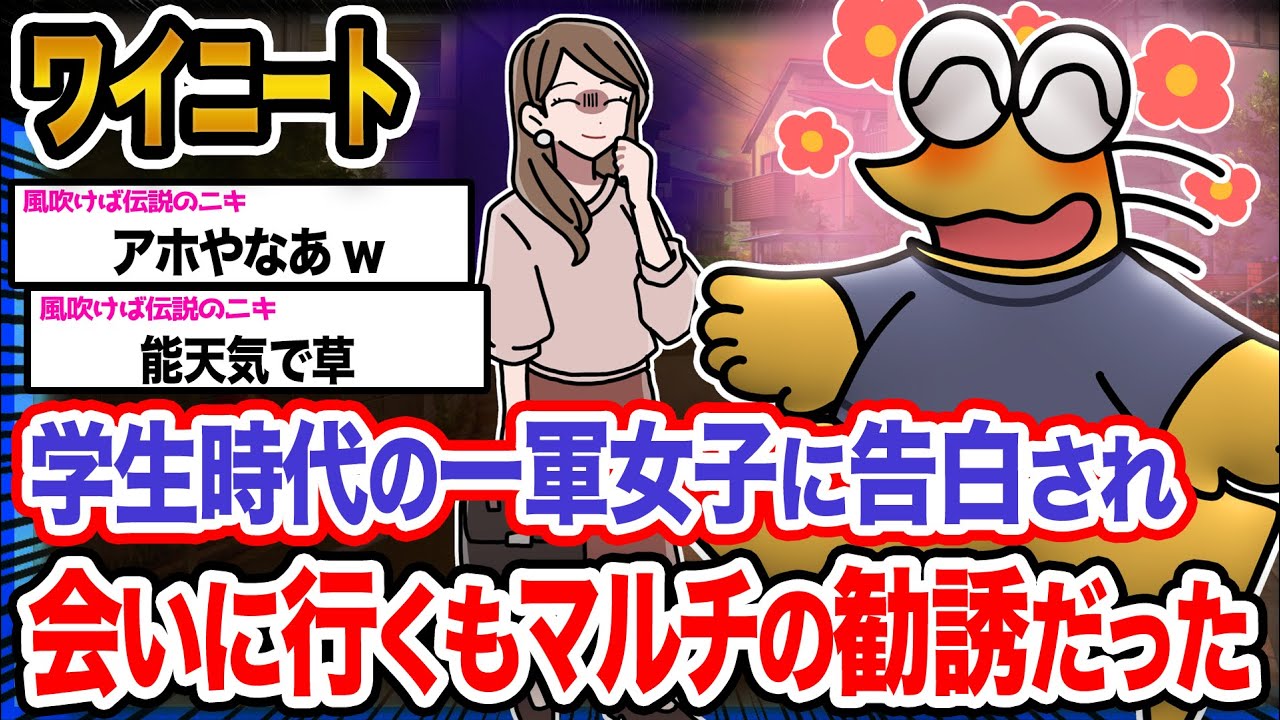 【悲報】ワイ「モテる男は困るンゴwwww」→結果wwwwwwwwww【2ch面白いスレ】
