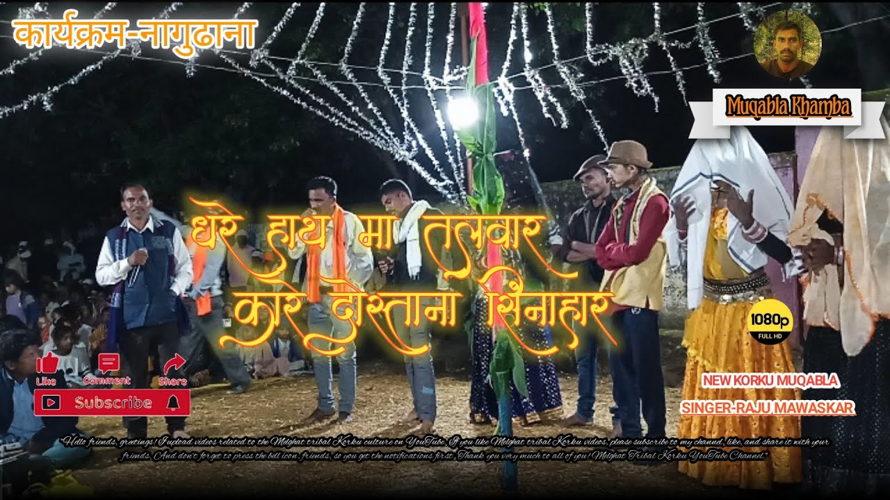 धरे हाथ मा तलवार कारे दोस्ताना सिंनाहार ।। dhare haath ma talavaar kaare dostaana sinnaahaar