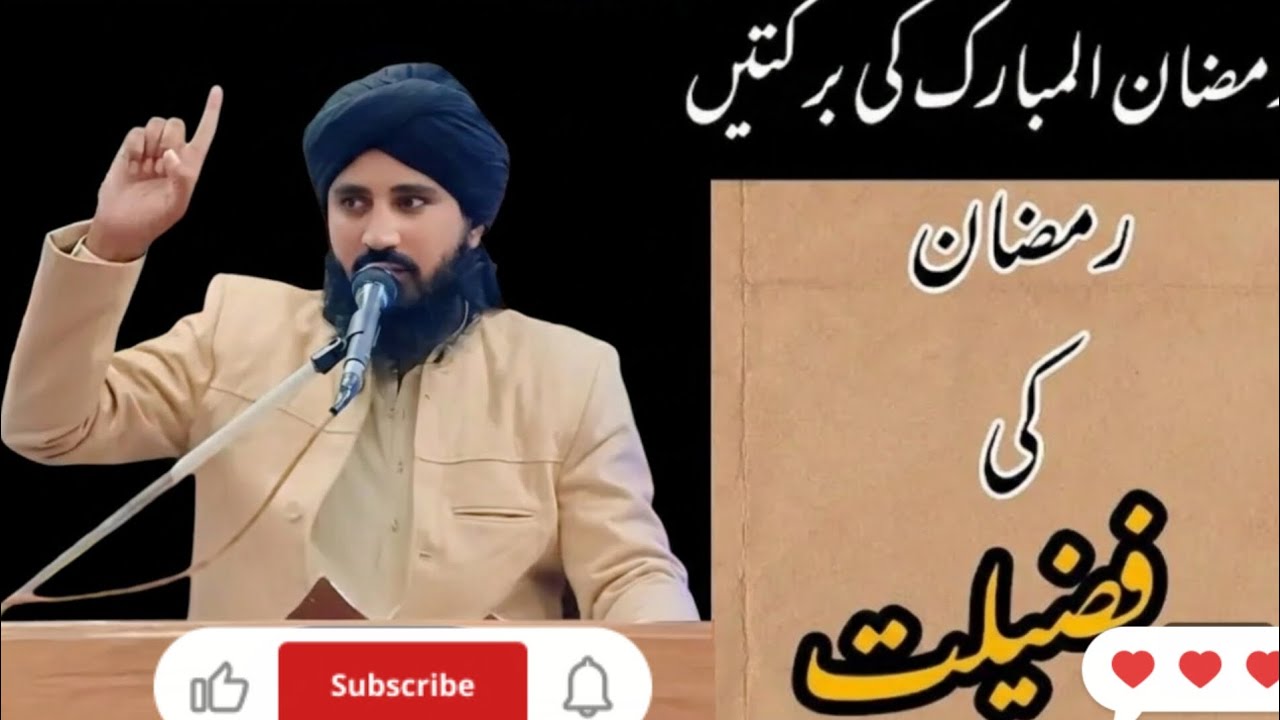 Ramadan Mubarak ke barkat|| Ramadan ke fazelat || pyara Ramadan 