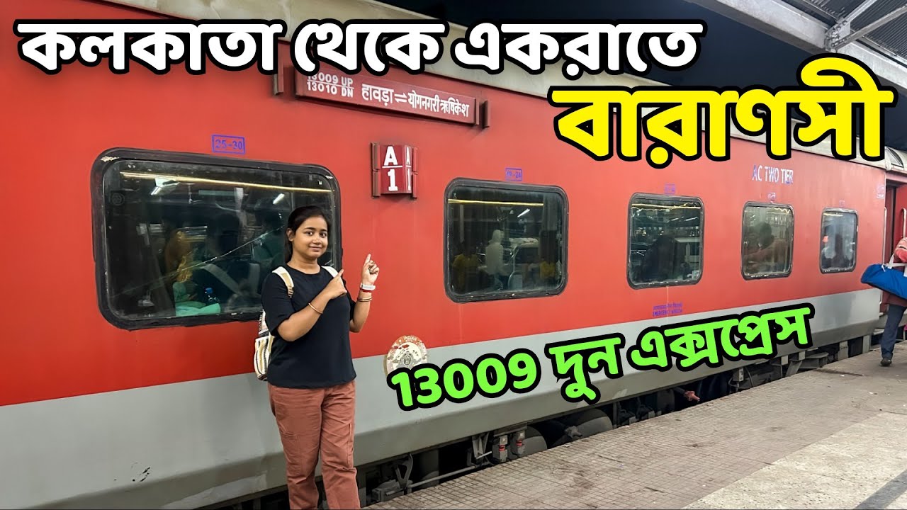 Kolkata To Varanasi Train Journey | 13009 Doon Express Full Journey | Kolkata To Varanasi Train