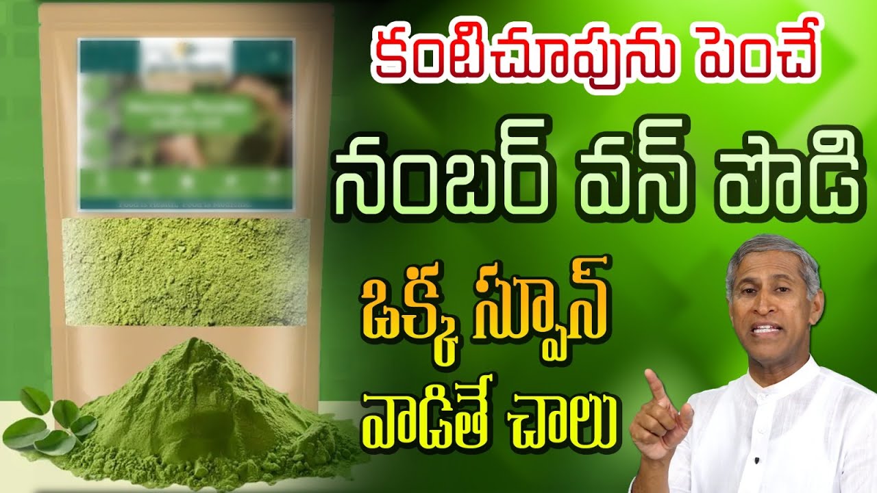 Moringa Powder Benefits | Natural Plant Nutrition for Daily Health | The Good Health #thegoodhealth