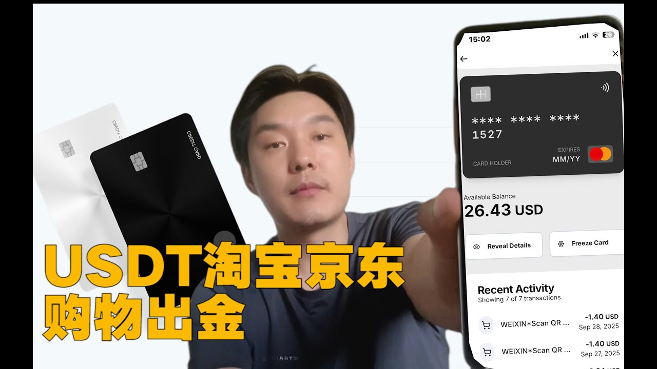 1美金就能办一张bitmart预付卡，在淘宝APP上出金和购物，0门槛、无年费！还能安全出金!