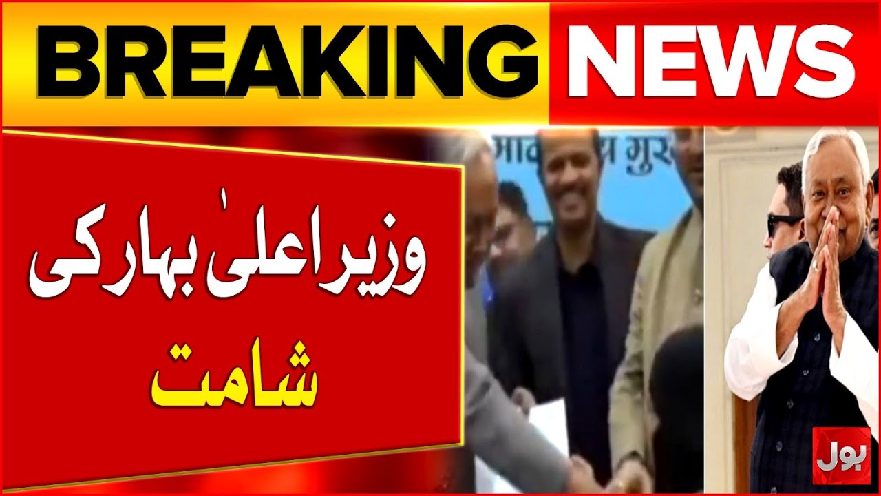 CM Bihar Nitish Kumar Convicted | Muslim Woman Hijab Pulling Controversy | Breaking News