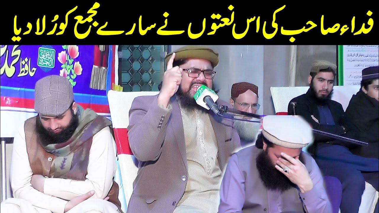 Hamd o Naat Fida Ur Rehman Tayyab Makki Masjid Kamoke 2023