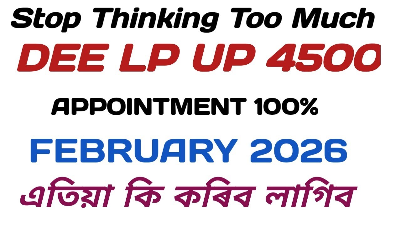 DEE LP UP 4500 Appointment #February 2026 | Don't Worry 🙏 AJ TUTORIAL 