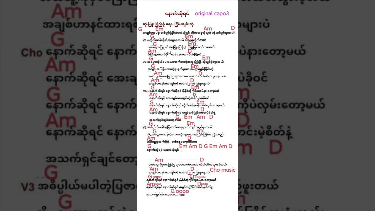 နောက်ဆိုရင်--Nout So Yin / Chord & Guitar Cover AungLay (Hakha)