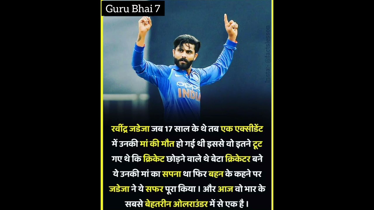 Ravindra Jadeja life  motivational video 📸 Guru Bhai 7 (officials video) #gurubhai7