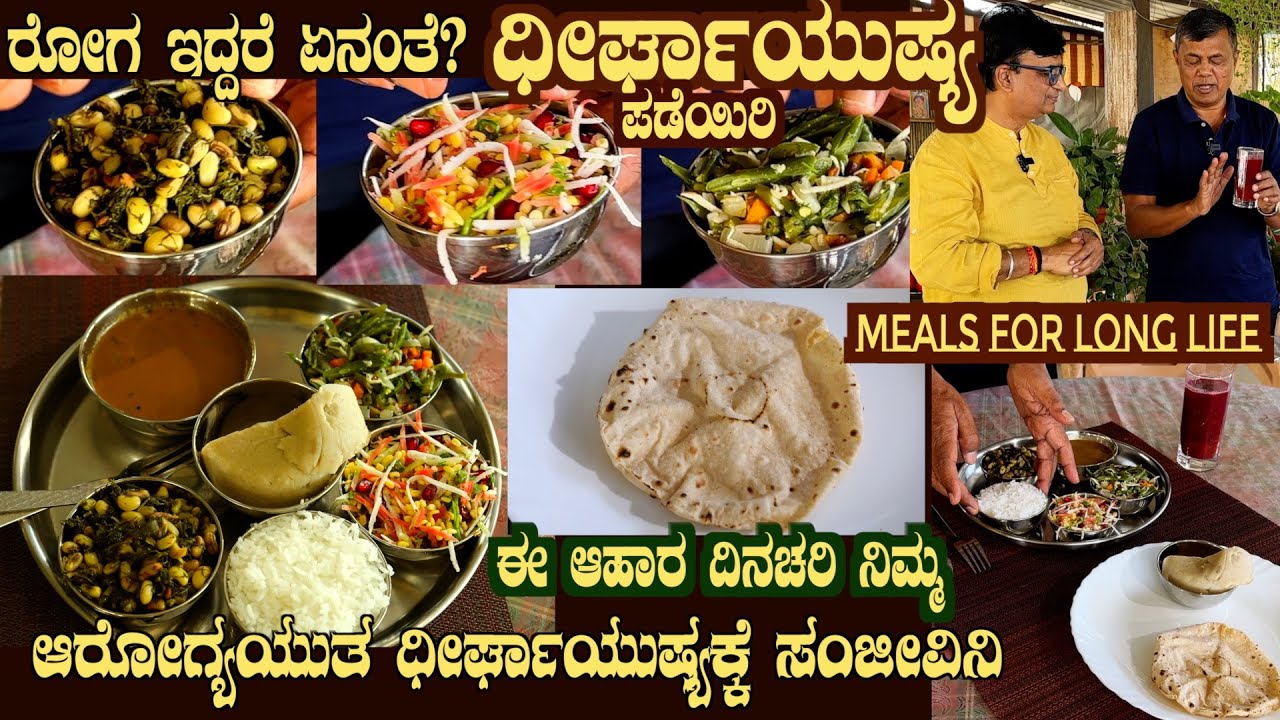 Strong LONG LIFE Meals Explained | Diabetes?  Don't worry you have LONG LIFE