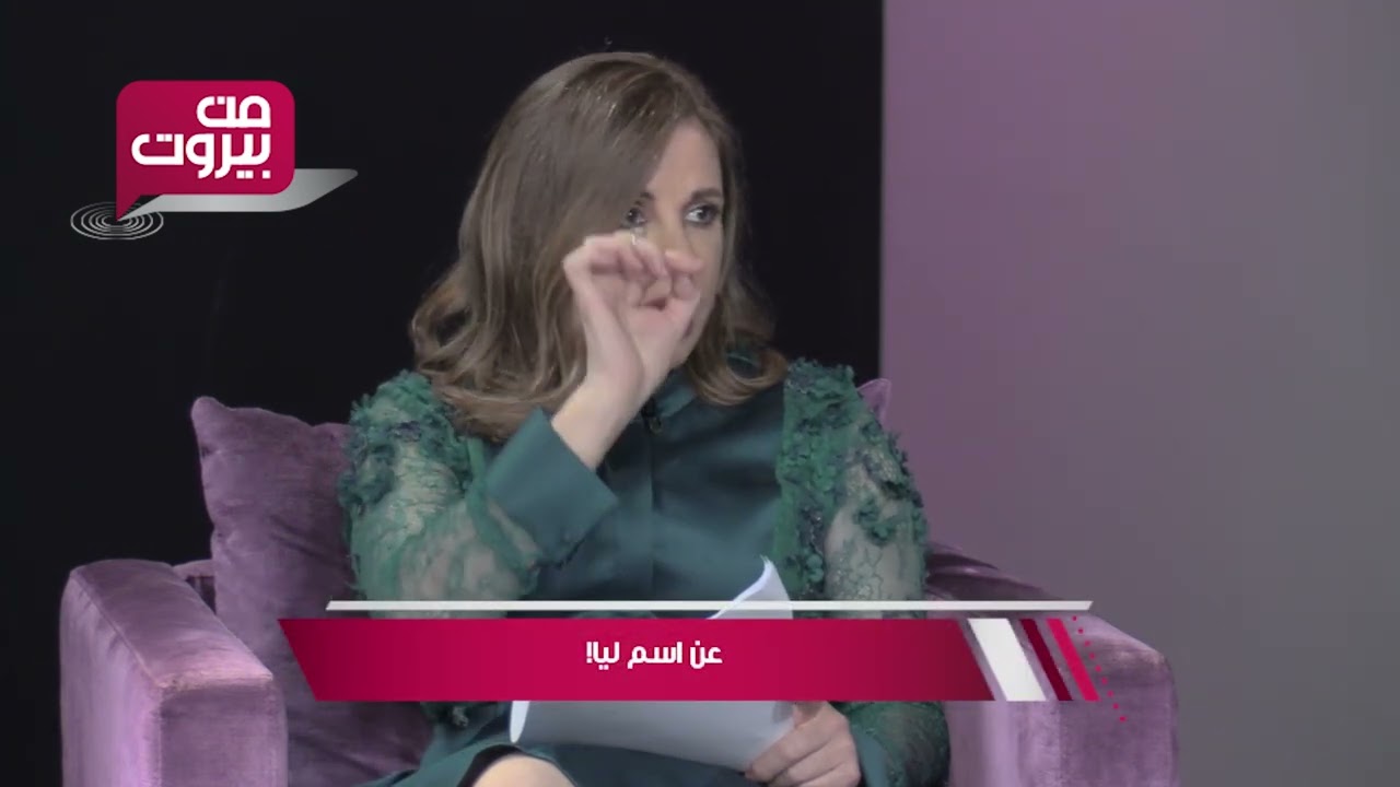 اسماء مع جومانه قبيسي لارا - مالك - ليا - خولة - رزان - سهير - قيصر - تغريد