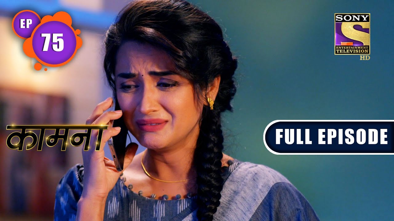 Sakshi Loses Her Job | Kaamnaa - Ep 75 | Full Episode | 25 February 2022