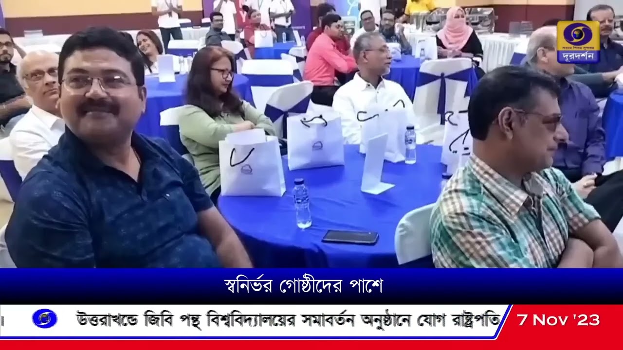 Product Launch Event || Meghdut  Digital Platform || Inauguration || #kolkata