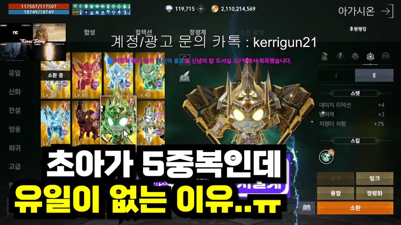[리니지2M] 유일 인형 뽑고 팔아야할까요..?ㅠㅠ