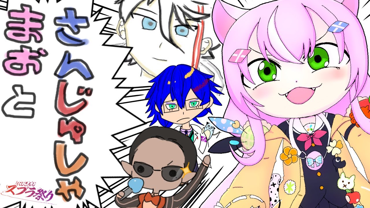 【🐙スプラトゥーン3🦑】チーム１３魔王と三従者！頑張るぞ！！！ #にじスプラ祭り【ナリ / にじさんじ】