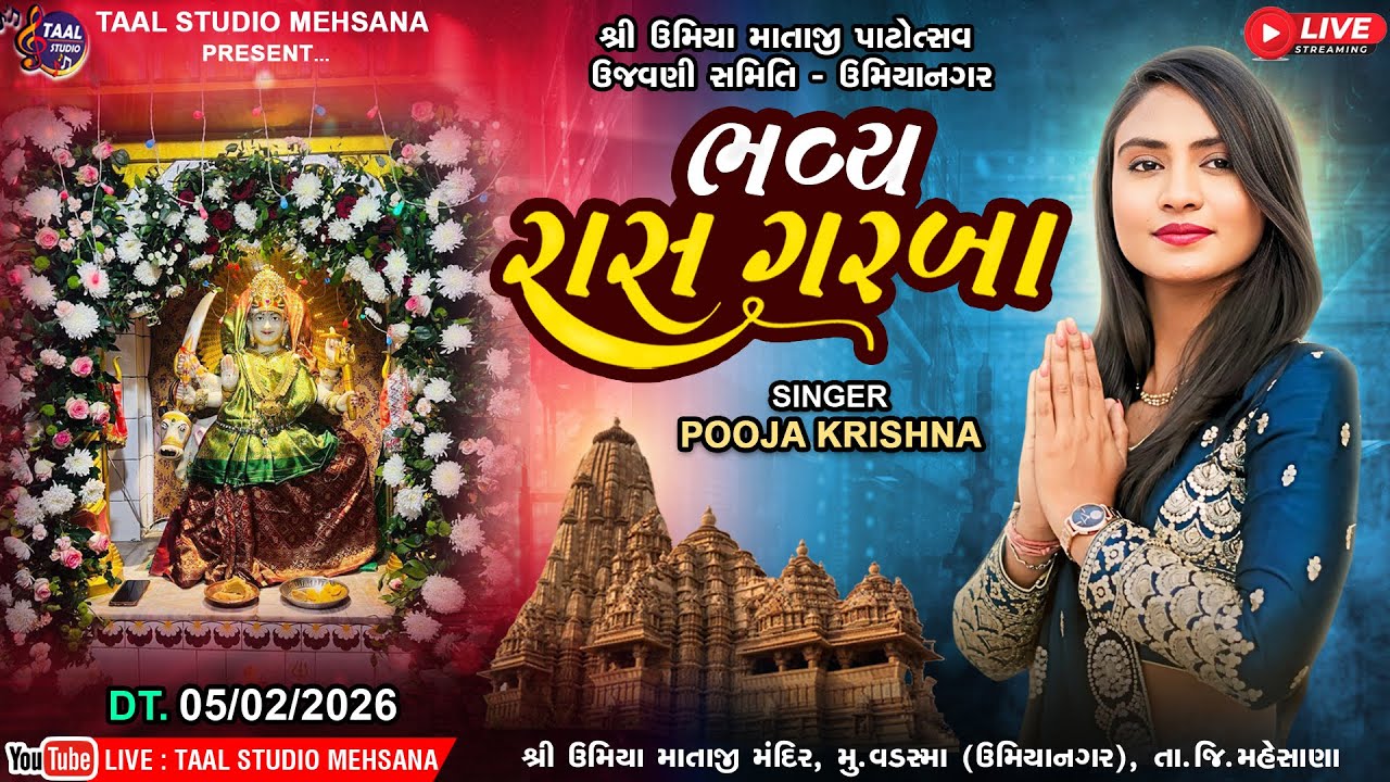 LIVE🔴રાસ ગરબા II ઉમિયા માતાજી નો પાટોત્સવ ઉમિયાનગર વડસ્મા ll  POOJA KRISHNA UMIYANAGAR RAS GARBA