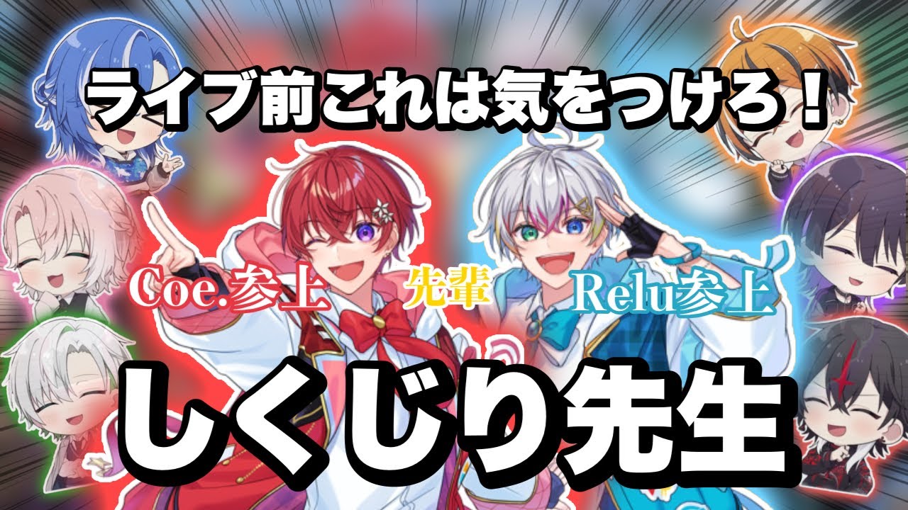 【クロノヴァ切り抜き】 スペシャルゲスト双子組によるライブ前に気をつけることとは？？