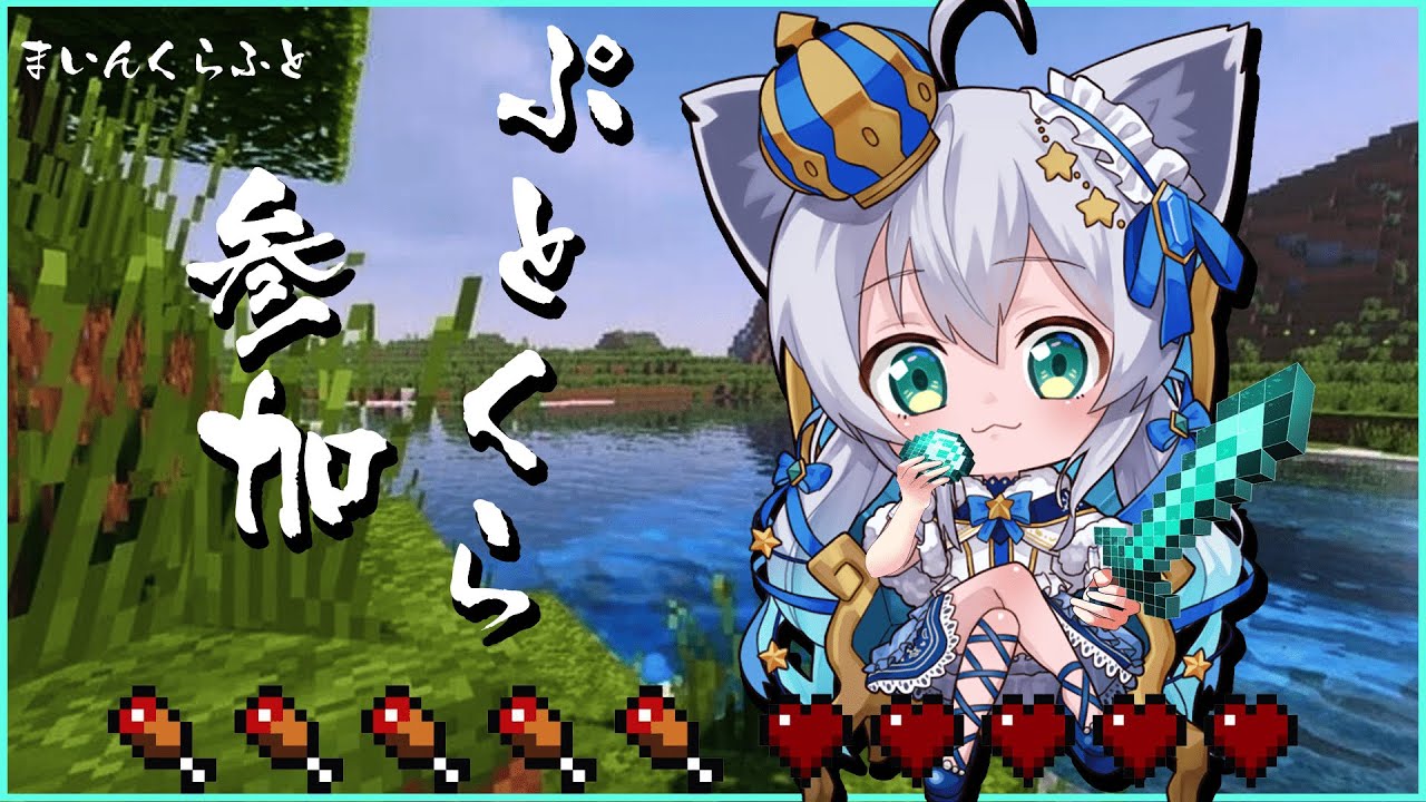 Day5【#Minecraft ／ ぷとくら】レベルあげる！！