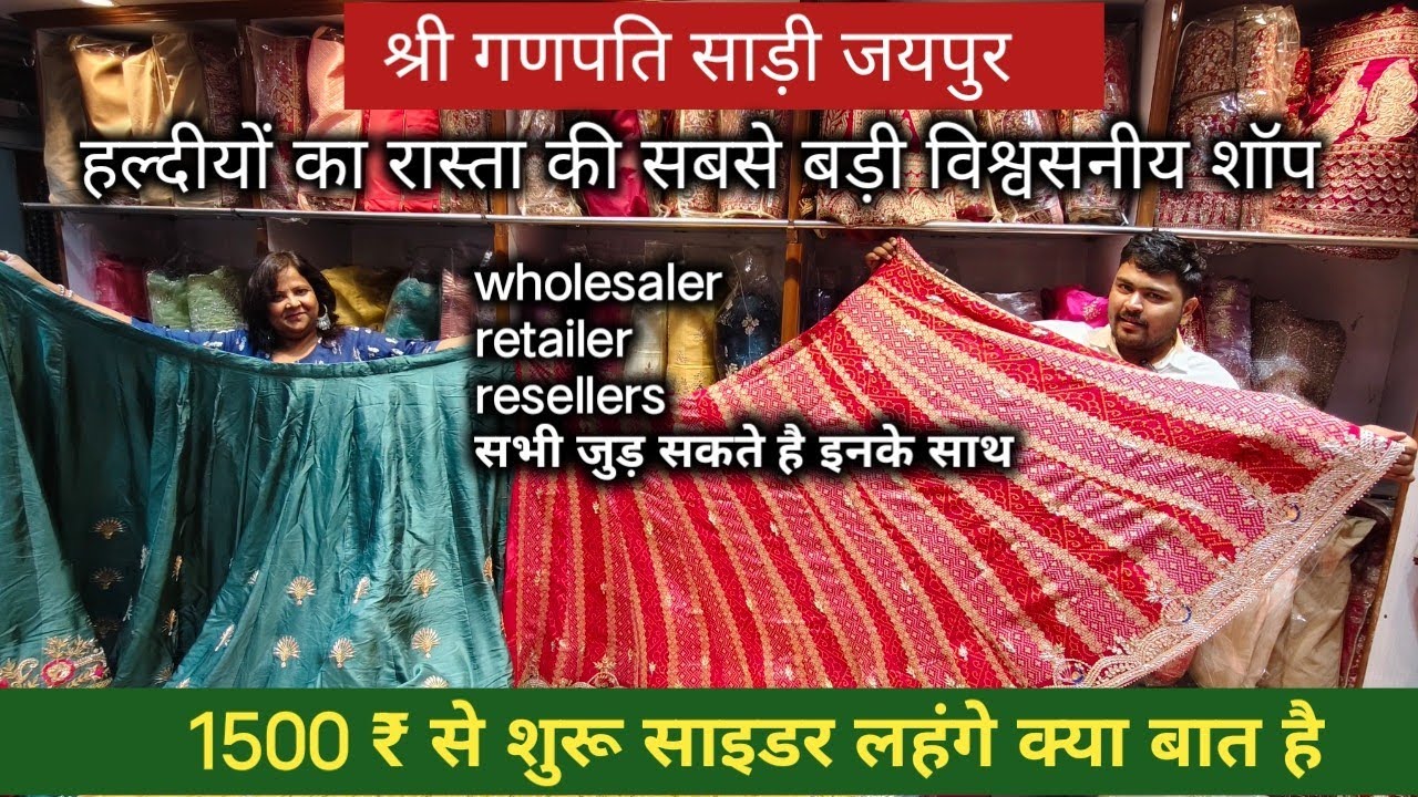 1500rs से शुरू साइडर लहंगे ll jaipur wholesale market ll त्यौहार ओर शादी की करो तैयारी ll 