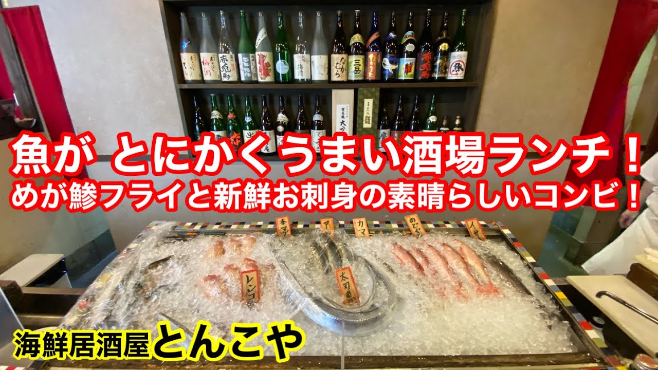 ［福岡グルメ］魚な鮮度が凄いお店！