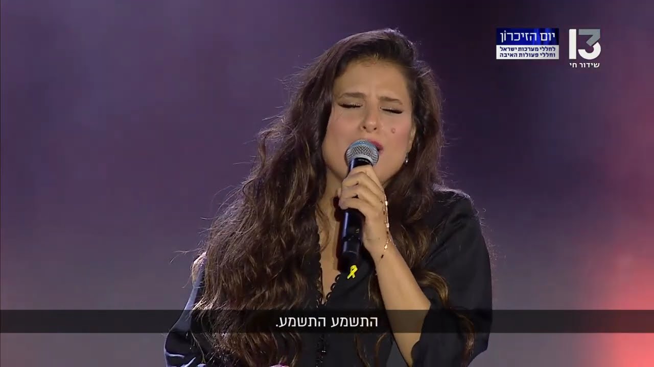 מירי מסיקה - ים של דמעות | במותם ציוו 2025