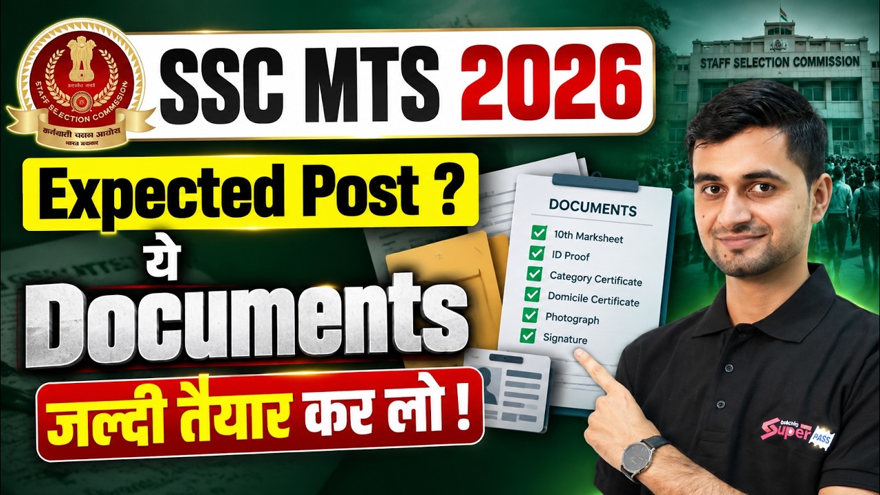 SSC MTS 2026 | Expected Posts + ये Documents अभी तैयार रखें! | 10th Pass Govt Jobs | Full Details
