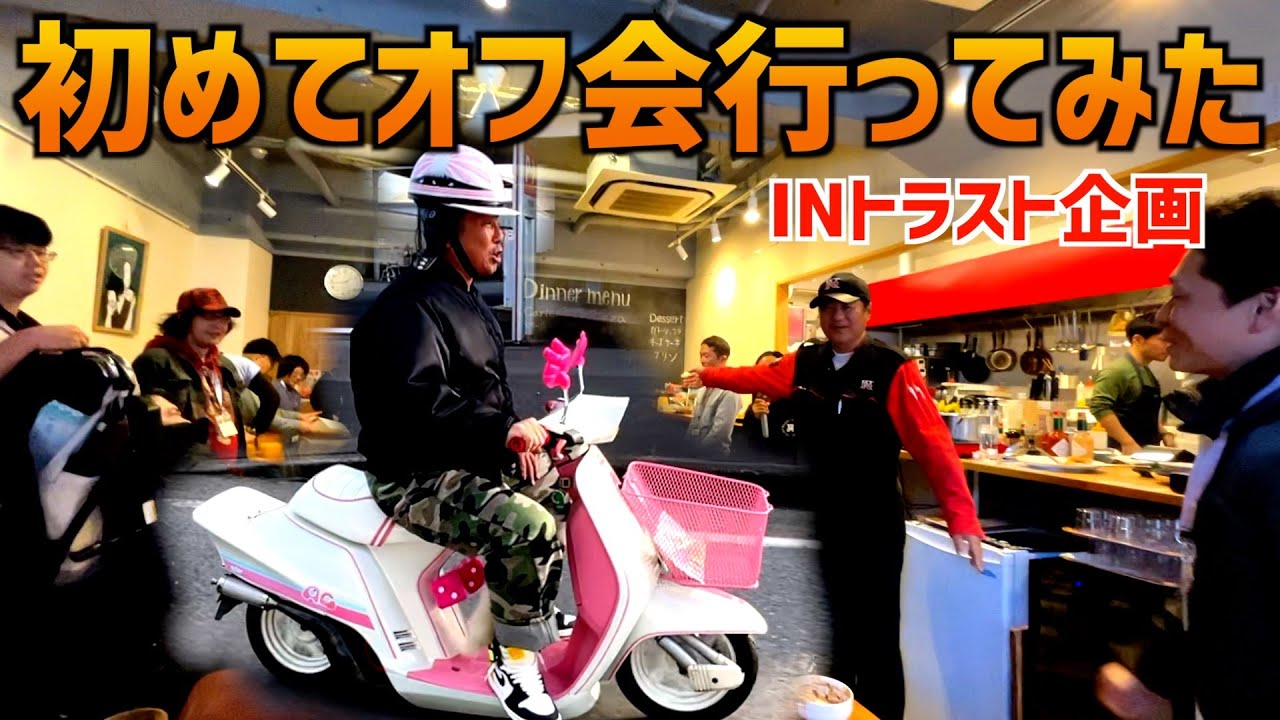 【トラスト企画のオフ会行ってみた】〜クレタク試乗〜