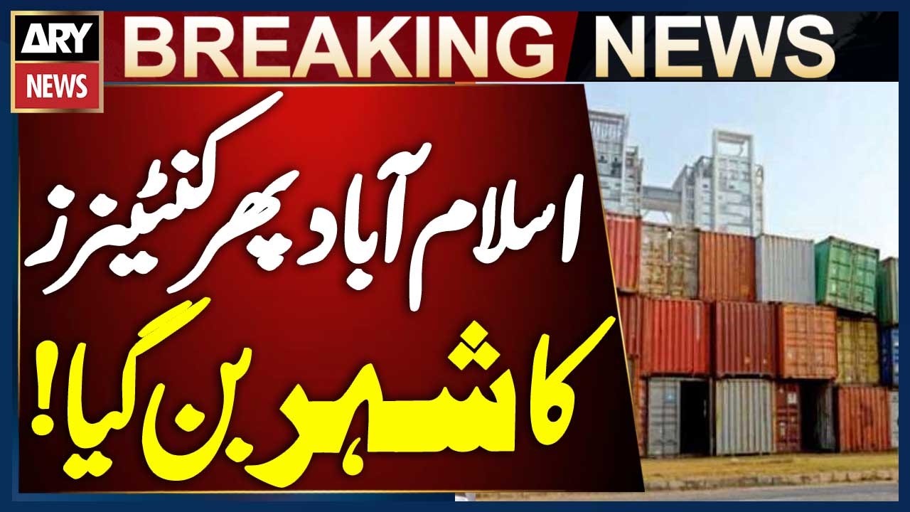 Islamabad Packed With Containers Amid PTI & Jamaat-e-Islami Long March