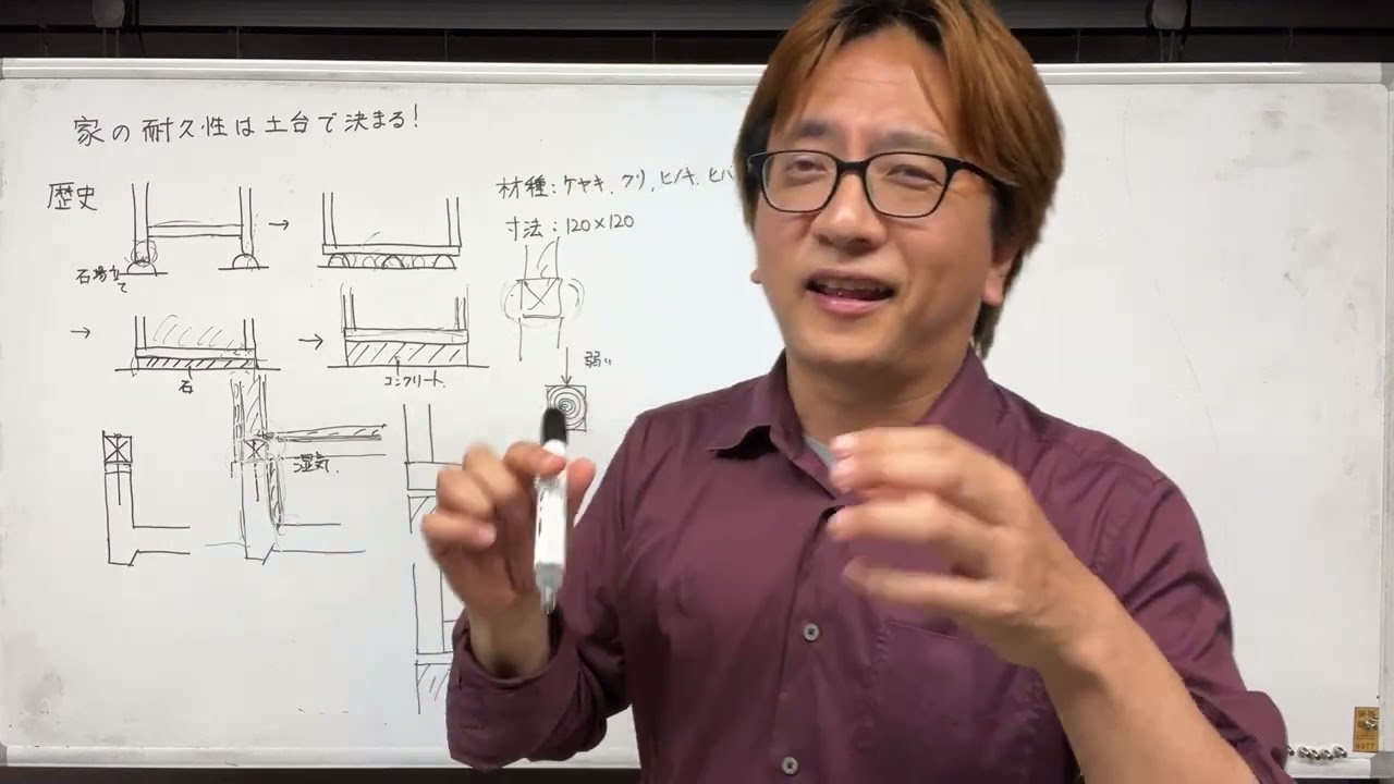木造住宅の耐久性は土台で決まる！