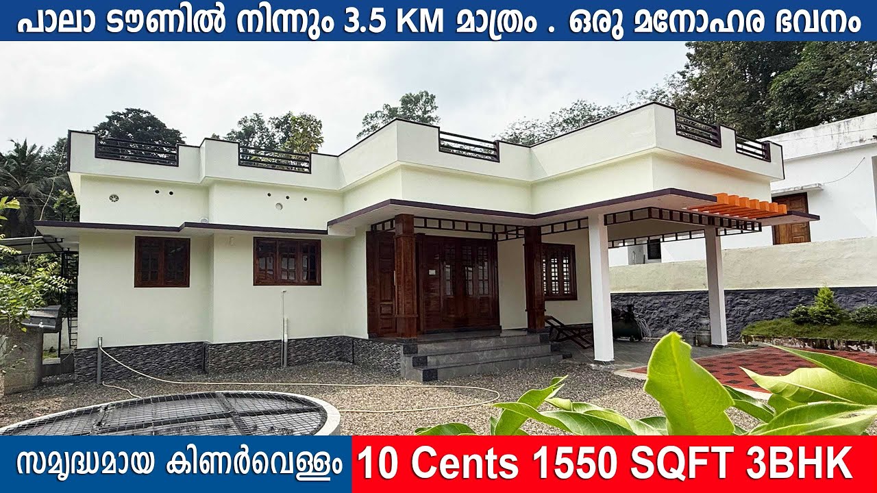 2077 3BHK House for Sale in Pala with loan #houseforsalepala #kottayam #pala #3bhkhouse