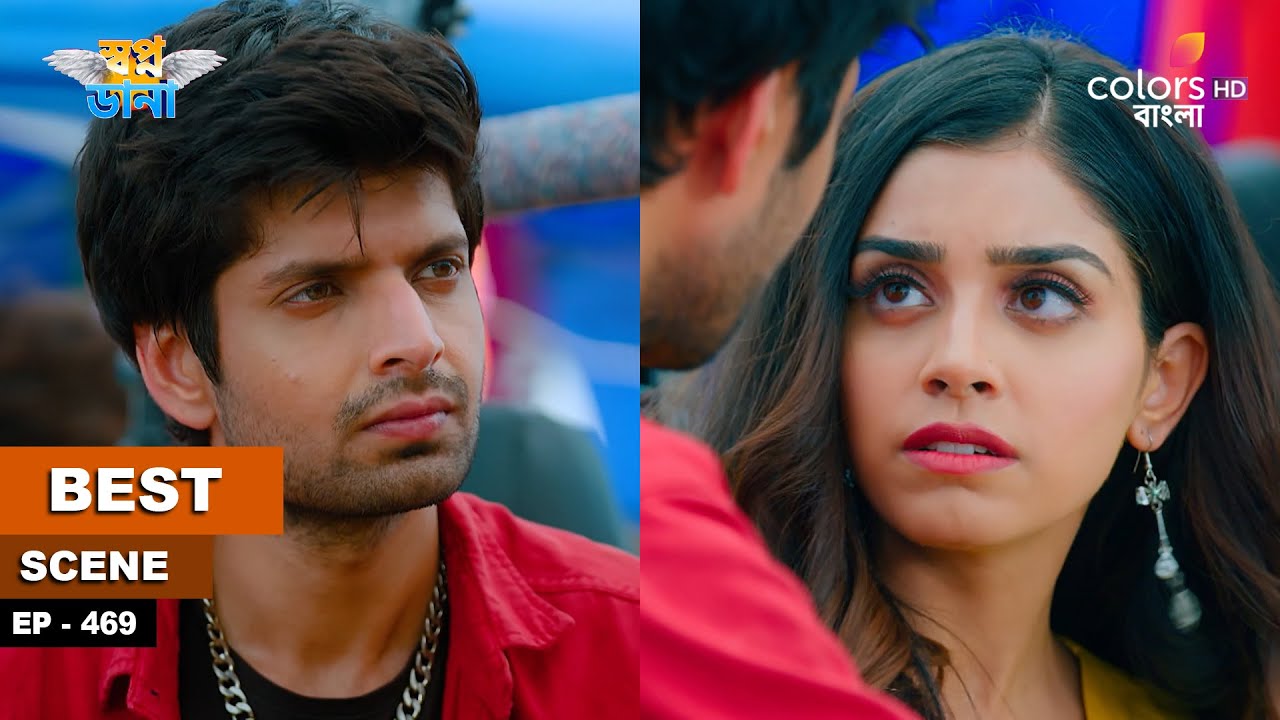 Swapnodana | স্বপ্নডানা | Ep 469 | Ishaan praises Namrata | ঈশান নম্রতার প্রশংসা করে