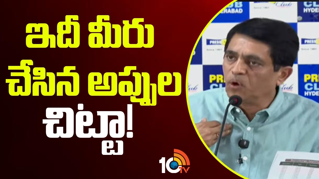 ఇదీ మీరు చేసిన అప్పుల చిట్టా! | Buggana Rajendra Prasad On AP Govt Debts | 10TV News