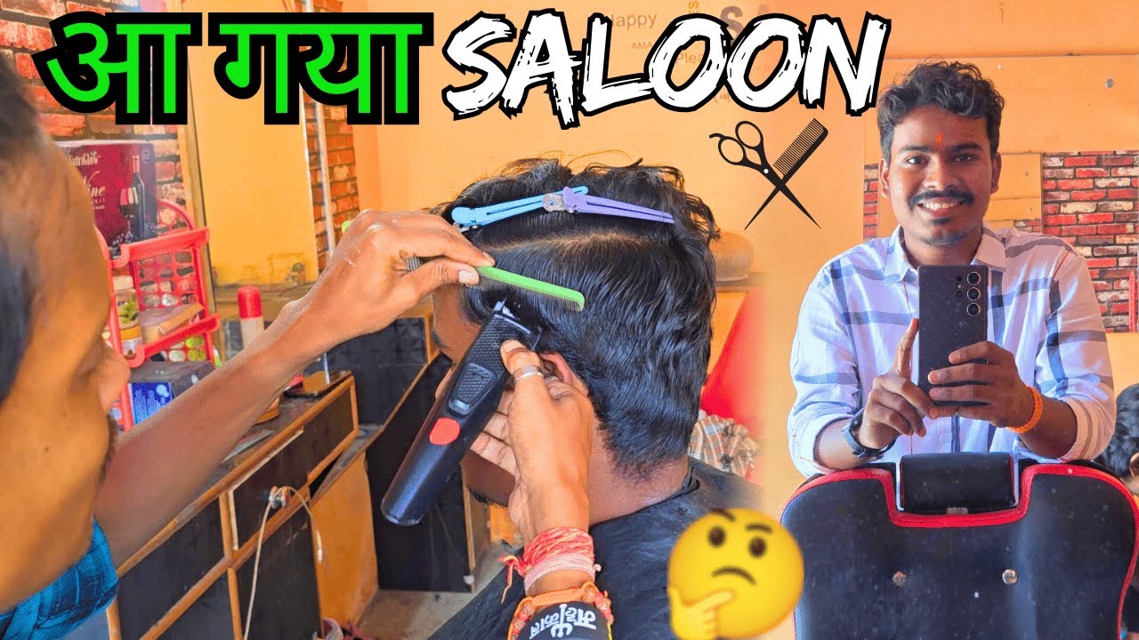 My New Hair Cutting Style 🤩 | Village Boy Haircut in City 😲