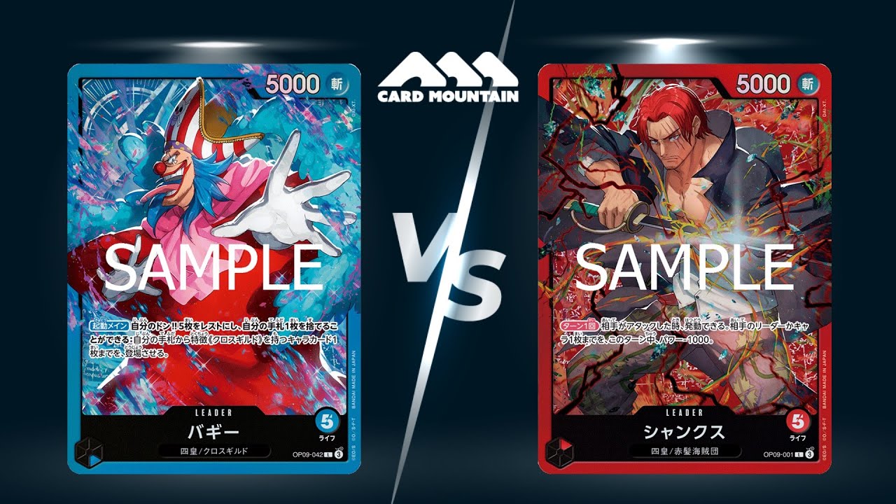 【ワンピースカードゲーム対戦動画】青バギーＶＳ赤シャンクス【スタートデッキ発売後環境】